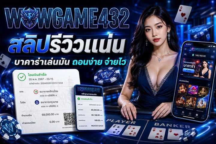 สลิปรีวิวแน่น