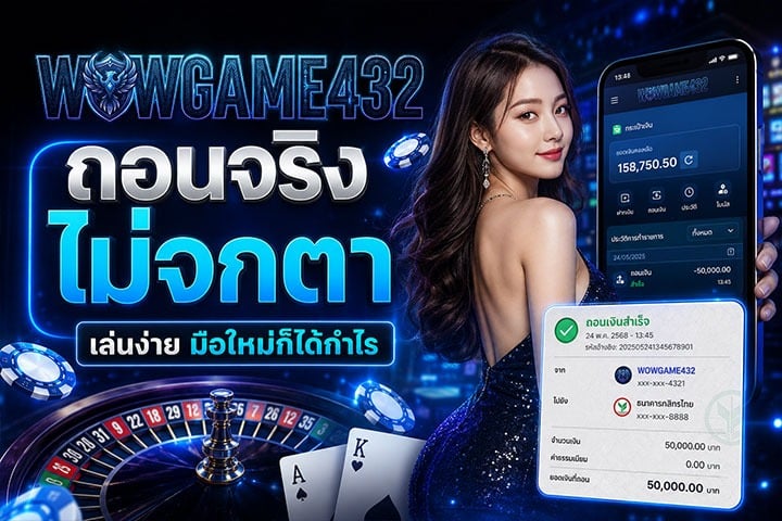 ถอนจริงไม่จกตา