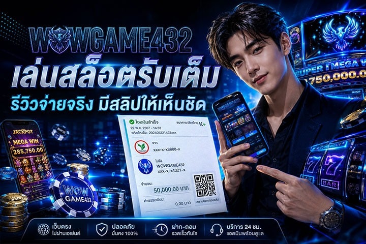 เล่นสล็อตรับเต็ม