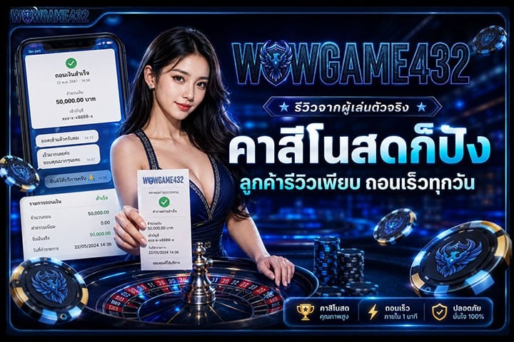 คาสิโนสดก็ปัง