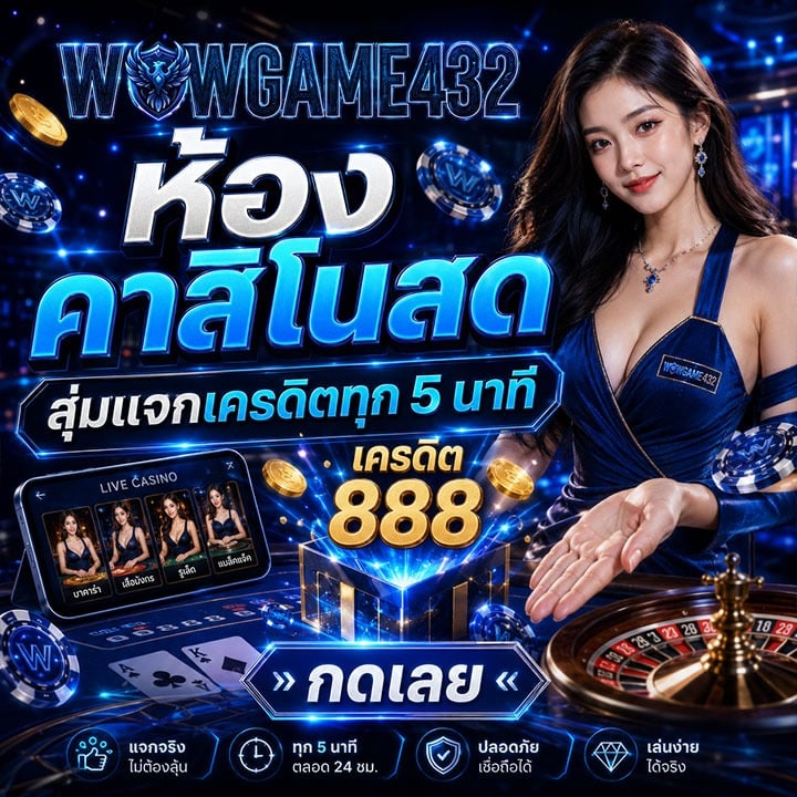 ห้องคาสิโนสด