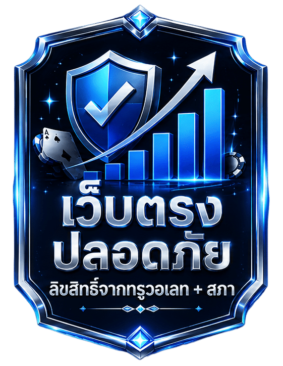 เว็บตรง