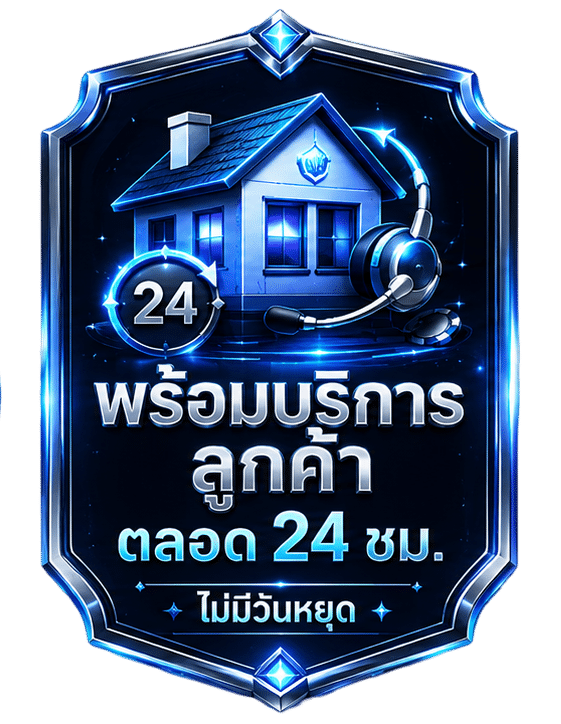 พร้อมบริการลูกค้า